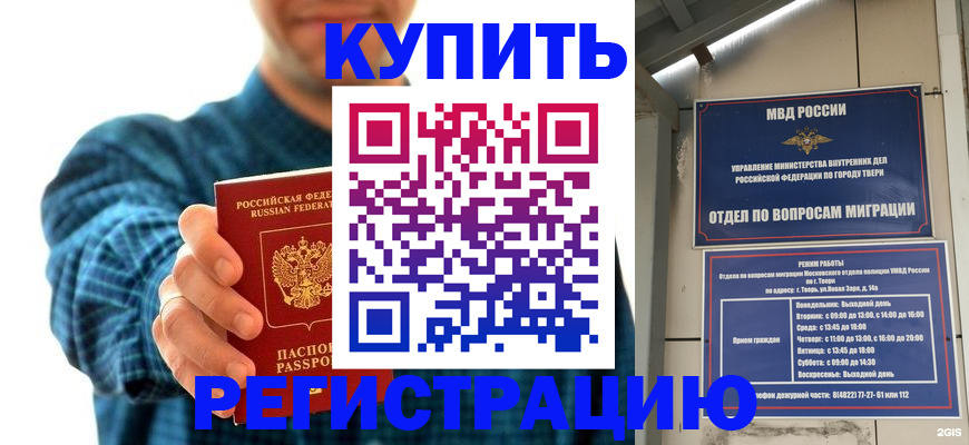 временная регистрация надежно в Калужской области