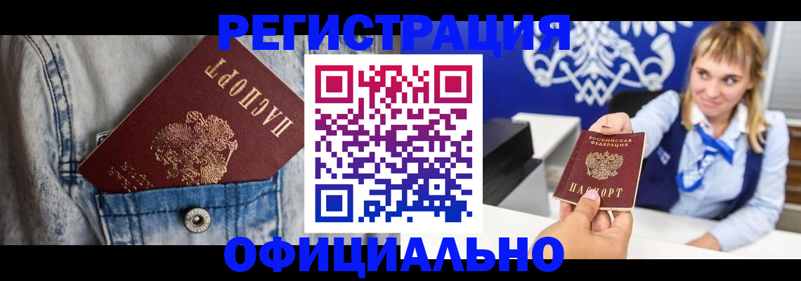 прописка ребенка в Калужской области