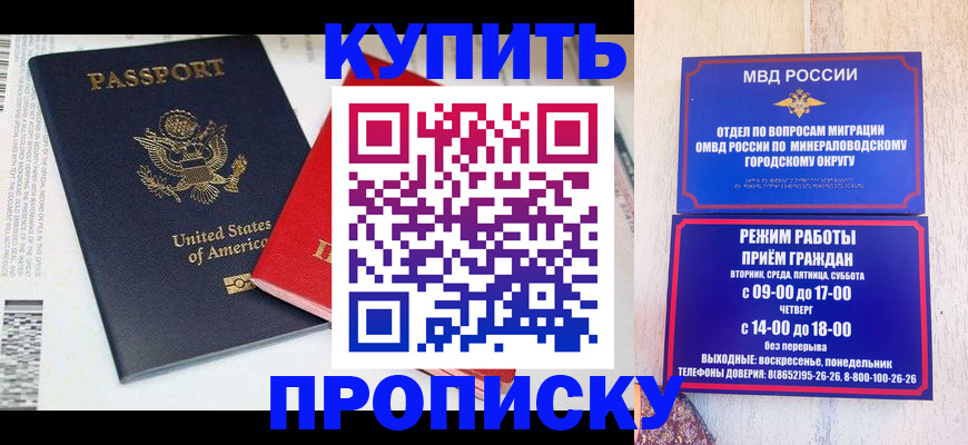 где прописаться в Калужской области
