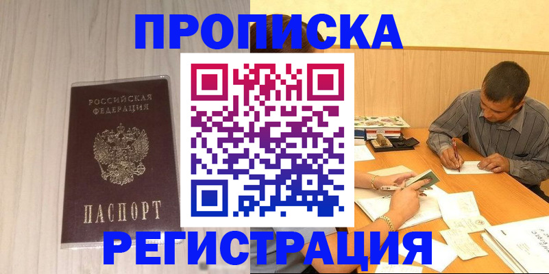 прописка иностранных граждан в Калужской области
